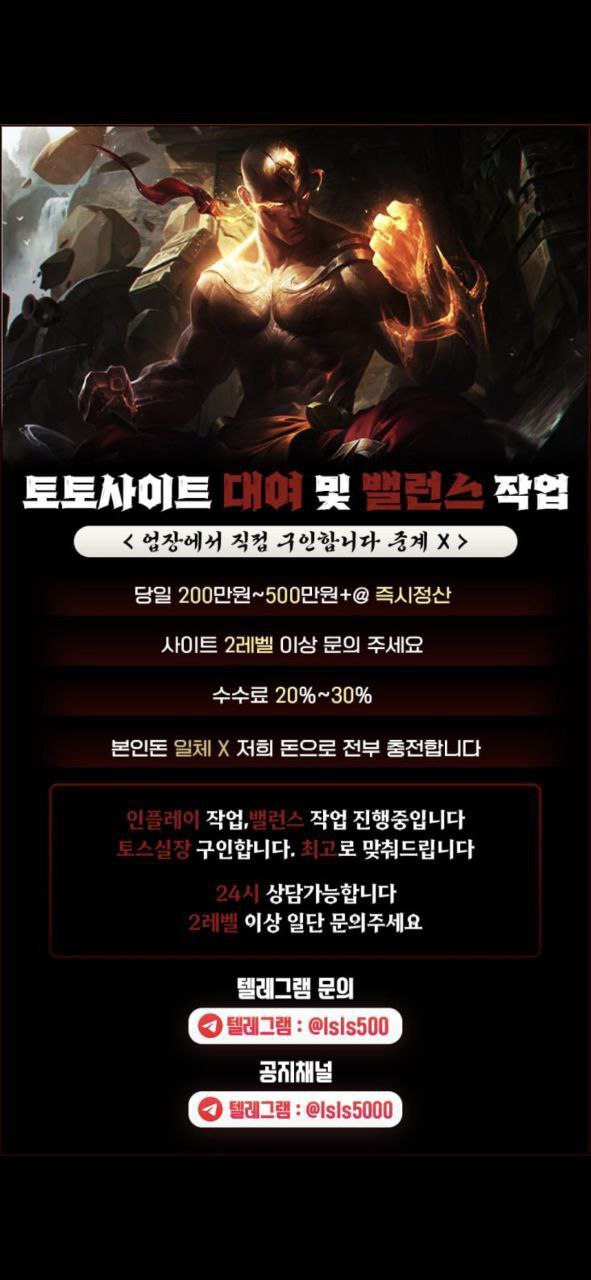 토토사이트 대여.jpg