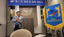 제 2 대 회장 및 임원 취임식 행사