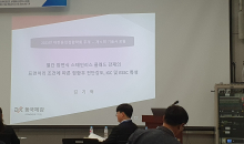 제5회 기술사포럼 행사 (포럼 축사 및 포럼발표 자료1)