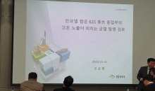 제5회 기술사포럼 행사 (포럼발표 자료2)